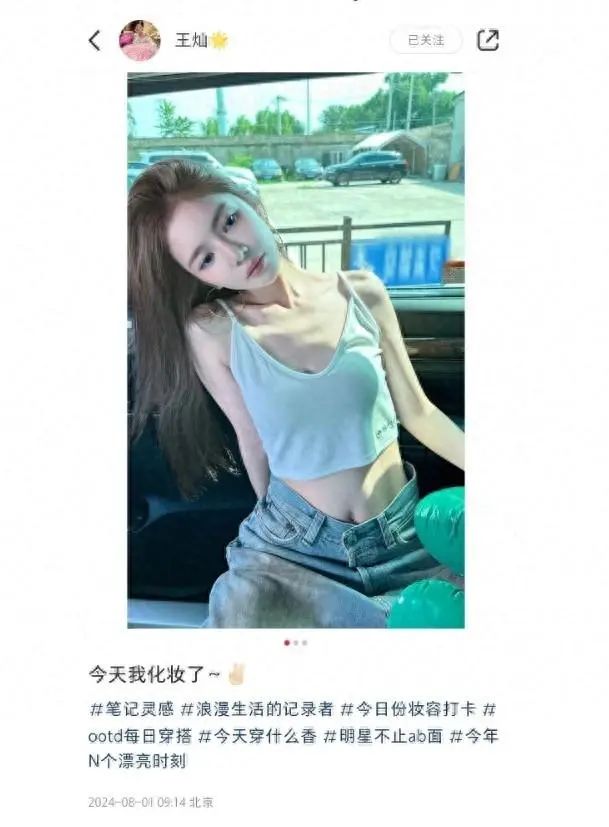  杜淳老婆自曝生病后曬近照，穿吊帶衫瘦成皮包骨,，巴掌臉仍飽滿