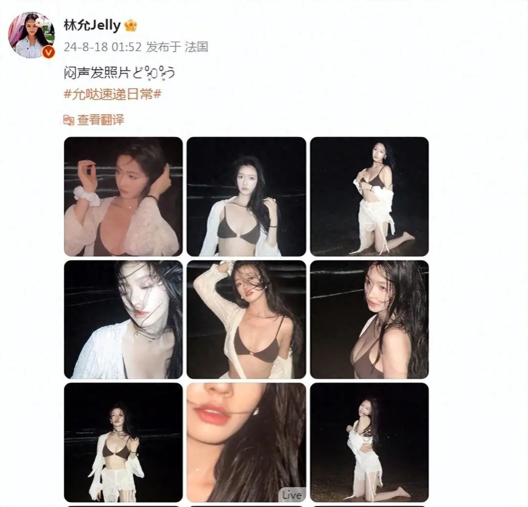  28歲林允近照曝光，自信穿泳裝秀身材,，比“美人魚”時(shí)期還漂亮