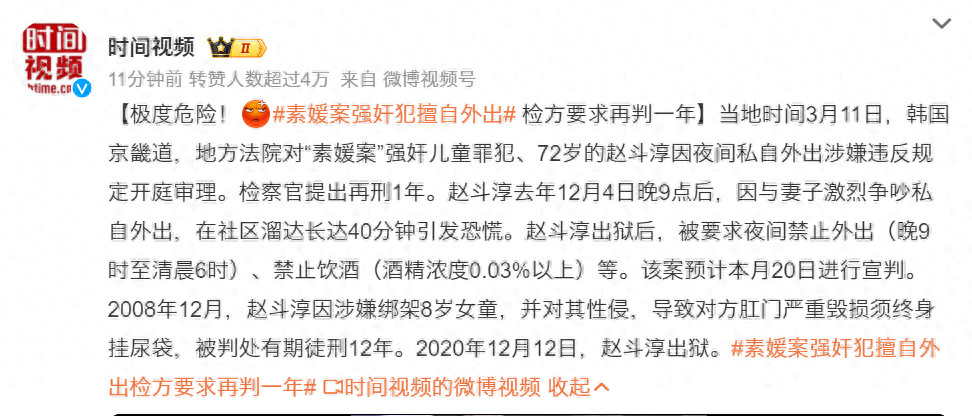 素媛案罪犯擅自外出，法律究竟應(yīng)該如何守護未成年人的安全,？