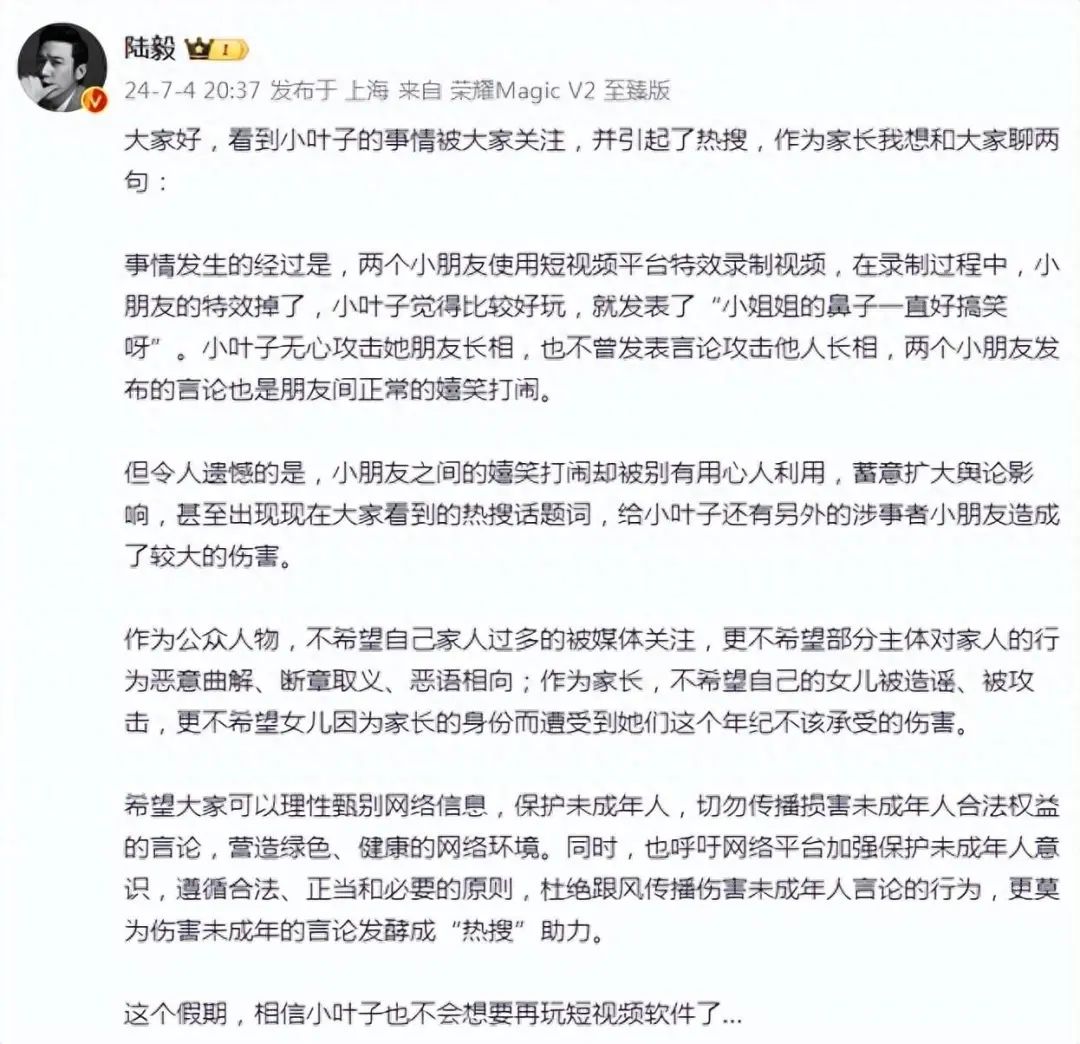  鮑蕾小女兒被指攻擊女生長相,，陸毅回應(yīng)：朋友間正常的嬉笑打鬧