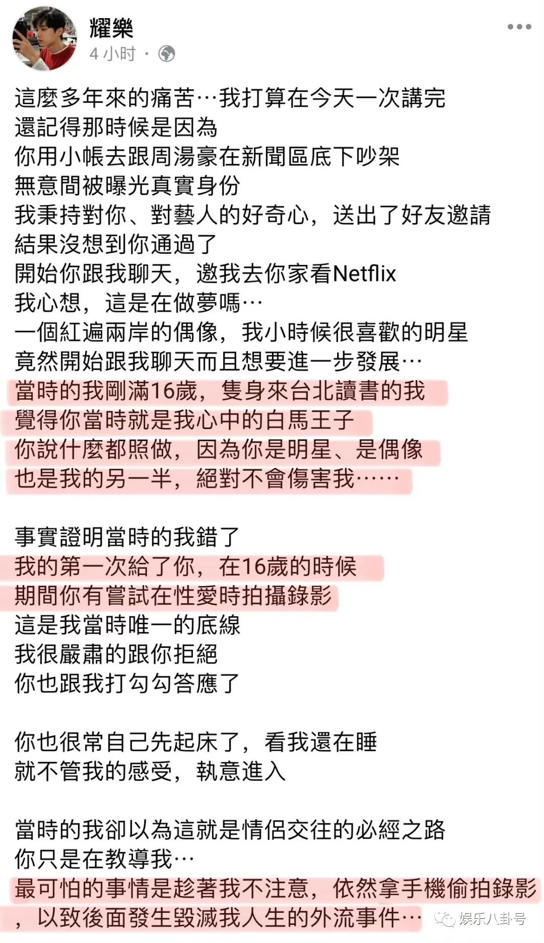 陳冠希被內(nèi)涵的最慘一次,，炎亞綸說自己是修手機導致影片泄露的