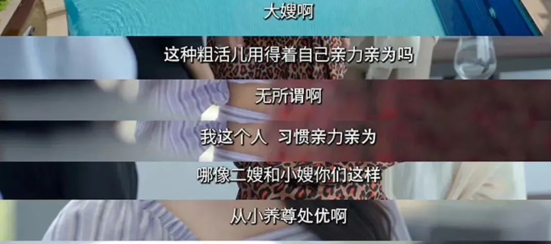 《家族榮耀2繼承者》：豪門里不同分類的女性,，長什么樣？