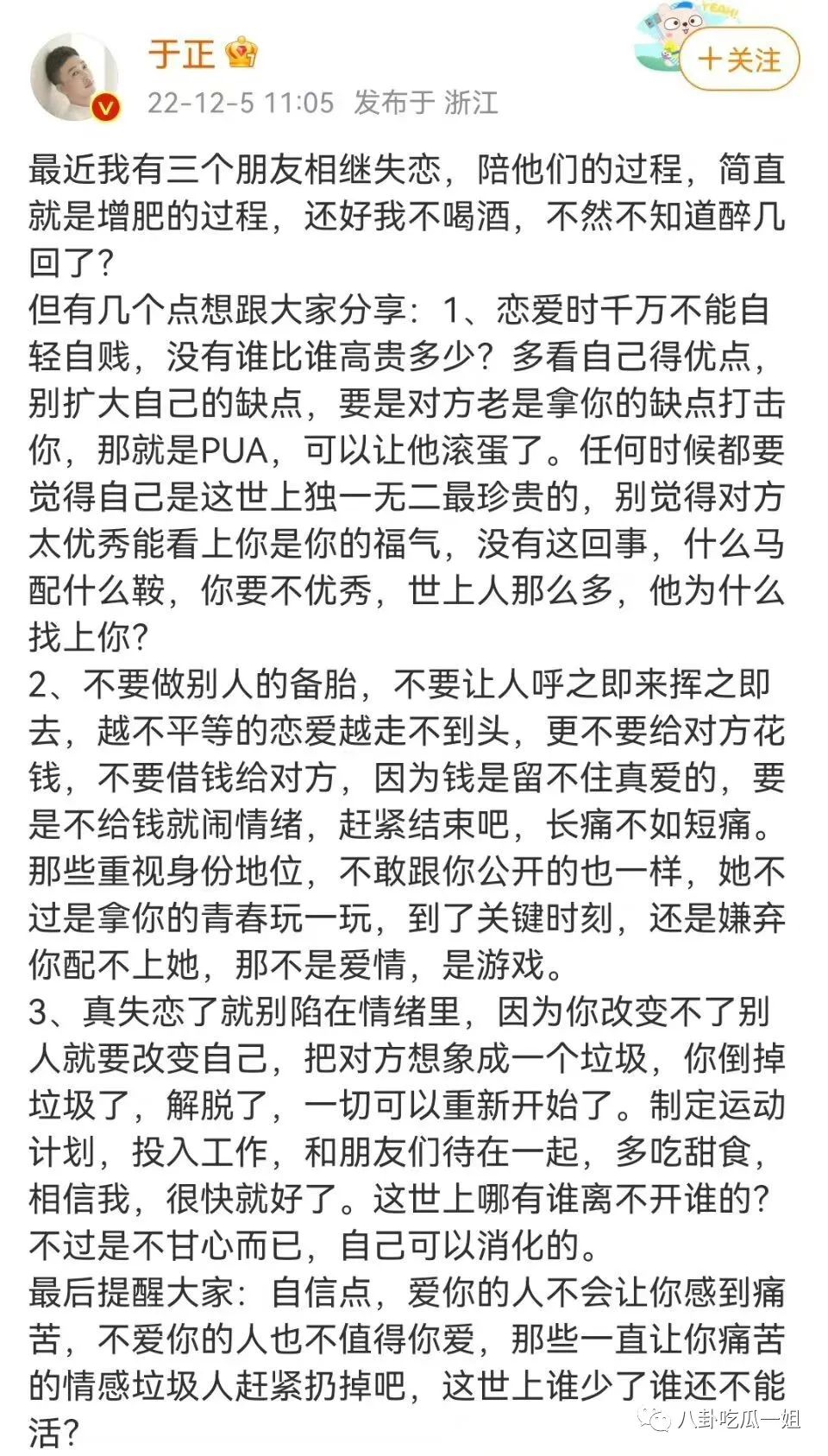 王思聰被拍到帶著慎婕逛街,，網(wǎng)友：這世上誰(shuí)配得上我,？