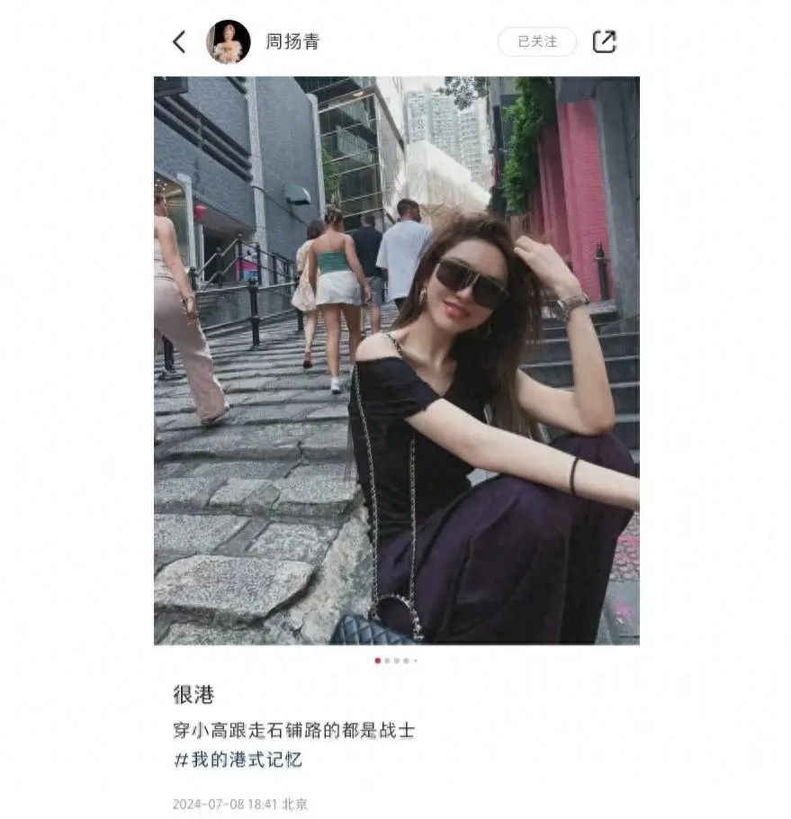 周揚青曬港風隨拍,，辣妹裝配高跟鞋逛街，鎖骨窩能放雞蛋瘦出新高