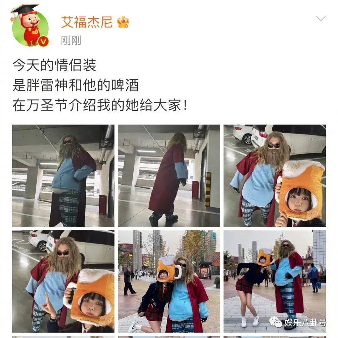 艾福杰尼官宣女友,，網(wǎng)友：新疆說唱唯一喜歡的只有他