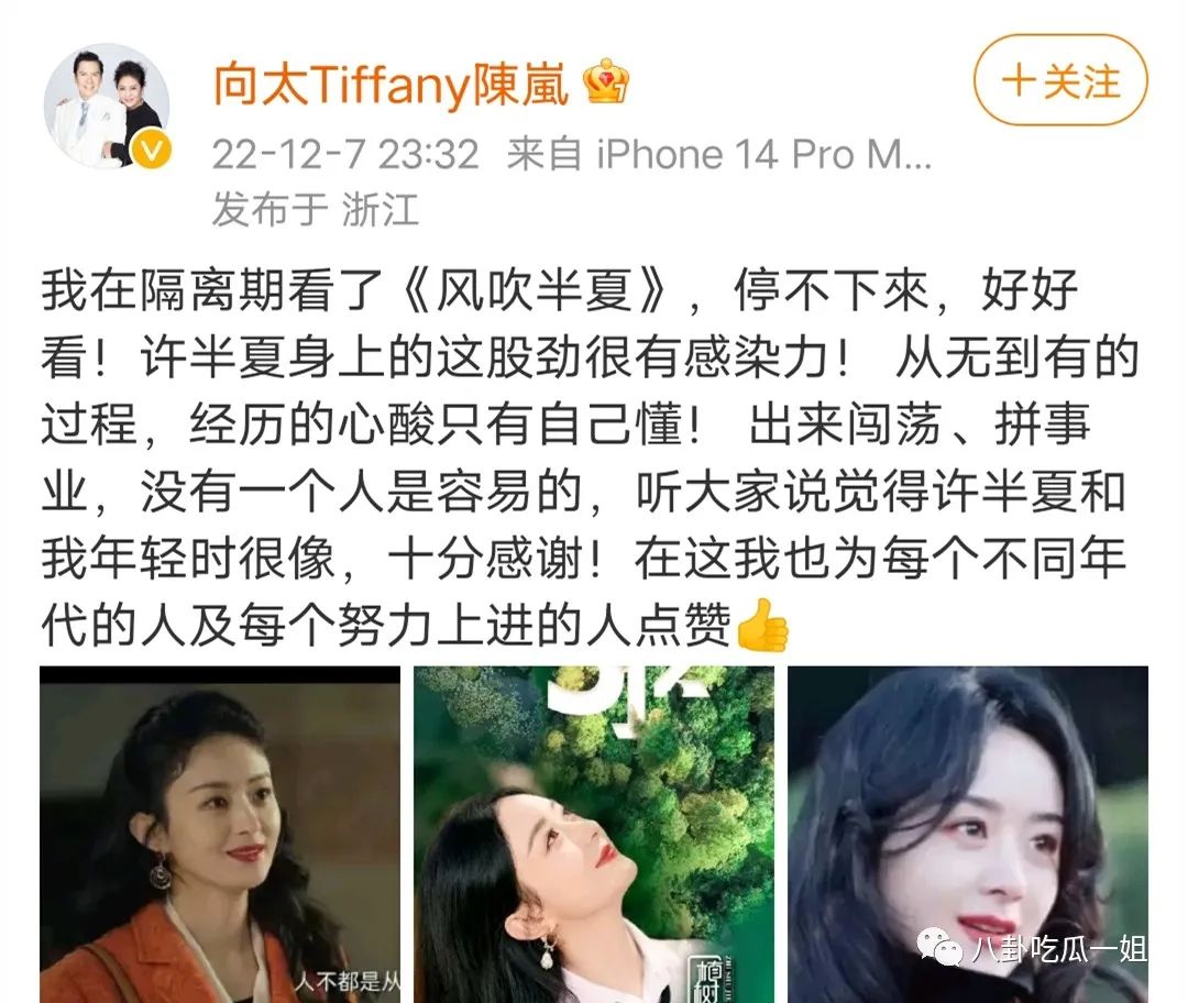 《風吹半夏》劇情讓人心酸，又突然感觸全員狠人,！