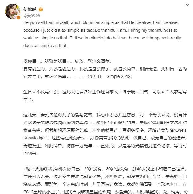 伊能靜公開力挺兒子，不僅是對個體選擇的尊重,，更是社會的包容