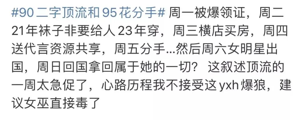 楊洋王楚然分手,？朱一龍不愿接受采訪？古力娜扎吸渣體質(zhì),？