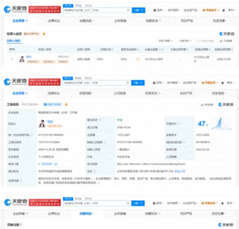 周迅工作室擬注銷,，16年工作室突然注銷，叫人匪夷所思