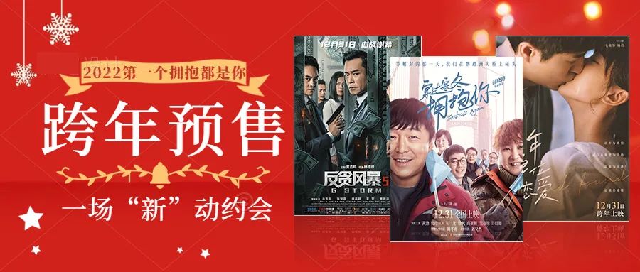 《反貪風(fēng)暴5：最終章》即將上映