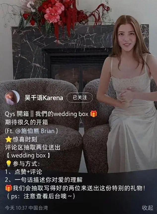 吳千語夫婦分享伴手禮,，親力親為定制永生花禮盒，婚禮將至更甜了