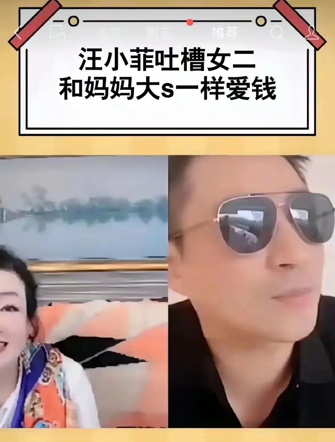  小玥兒不搭理張?zhí)m！張?zhí)m和汪小菲直播連線，要兒子把小玥兒叫過來,，看看自己的寶貝孫女,。小汪總喊了幾次小玥兒，小玥兒就是不愿意過來,！