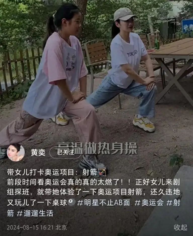  黃奕獲女兒探班,，母女倆一起體驗射箭，鐺鐺英姿颯爽超有范兒