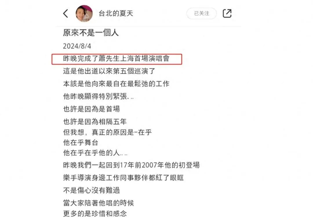  蕭敬騰與51歲老婆好恩愛,！林有慧曬夫妻合照高調(diào)表白：我愛蕭先生