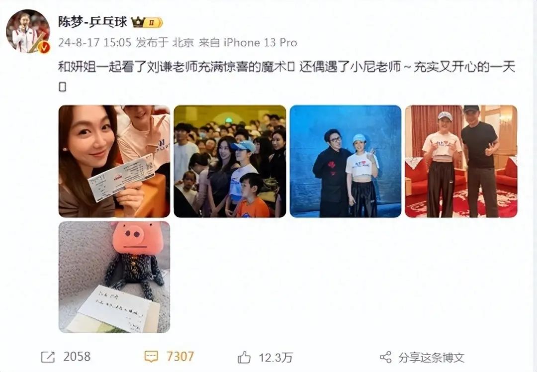  陳夢曬與演員姜妍合照，穿露臍裝秀馬甲線,，顏值身材不輸女明星