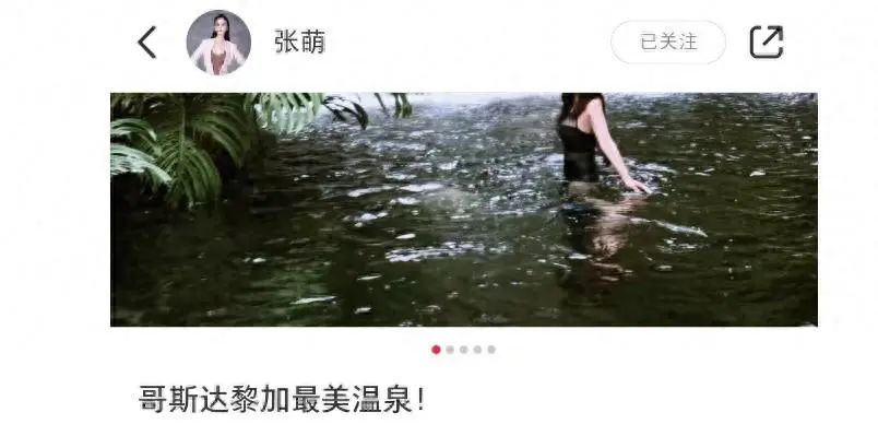  張萌曬度假美照,，穿黑色泳衣泡溫泉,，膚白貌美身材火辣超養(yǎng)眼