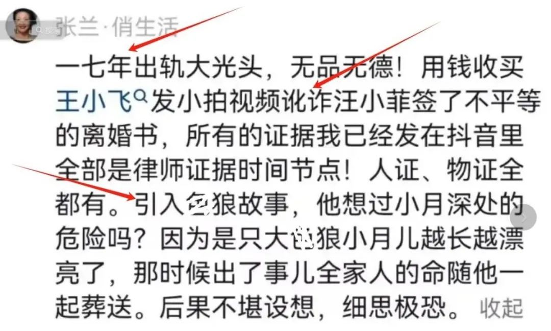  張?zhí)m在直播間表決心，聲稱將雇傭頂級(jí)律師,，與大S“干到底”,！雖然汪小菲自與馬筱梅在一起后，就幾乎沒在直播間再談及過大S,！