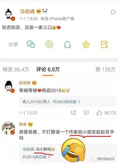 馮紹峰給小寶寶起名太搞笑,，網(wǎng)友：別跟二叔姓馮啦,，跟小麗穎姓