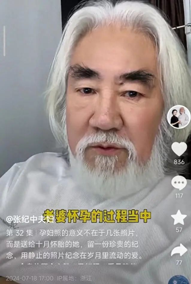  73歲張紀(jì)中陪孕妻拍寫真,，扎丸子頭超顯年輕,，溫柔親吻老婆好寵溺