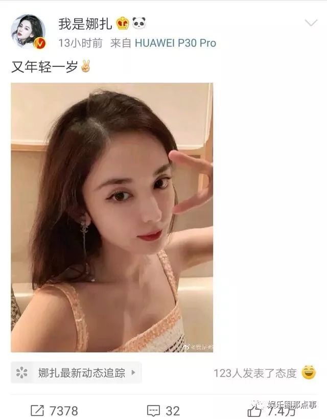 古力娜扎慶祝27歲生日,，姐妹倆顏值差距有點大,，網(wǎng)友：不是姐妹