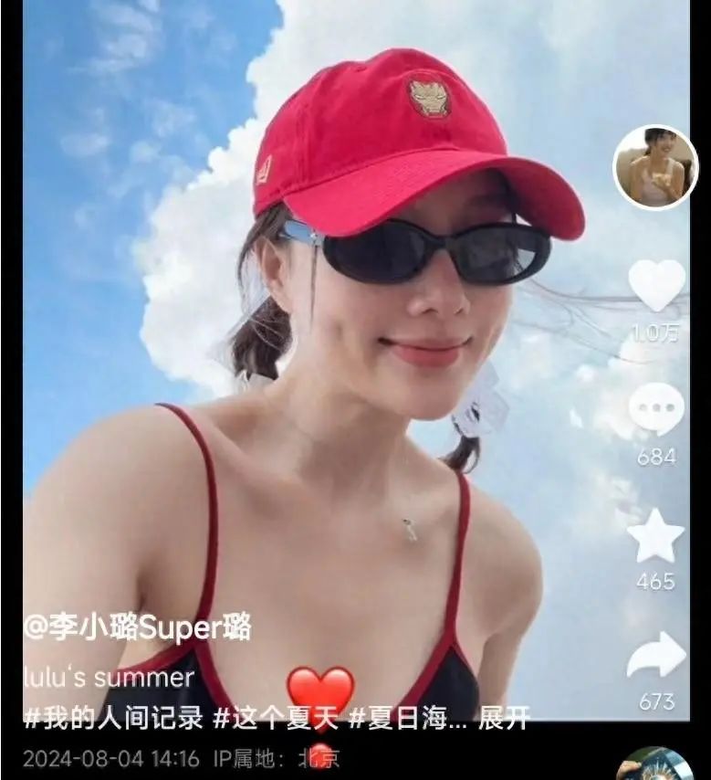 42歲李小璐近照曝光，吊帶衫配熱褲又甜又辣,，膚白貌美幼態(tài)感超足