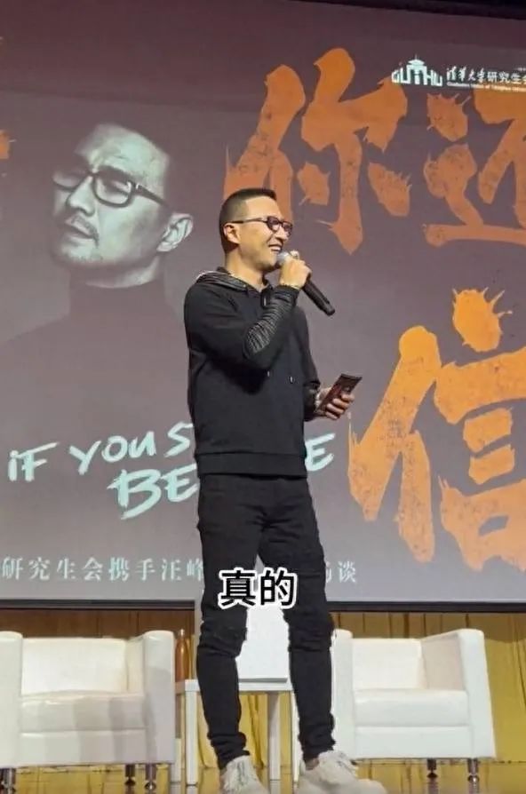 52歲汪峰現(xiàn)身清華大學(xué)進(jìn)行演講