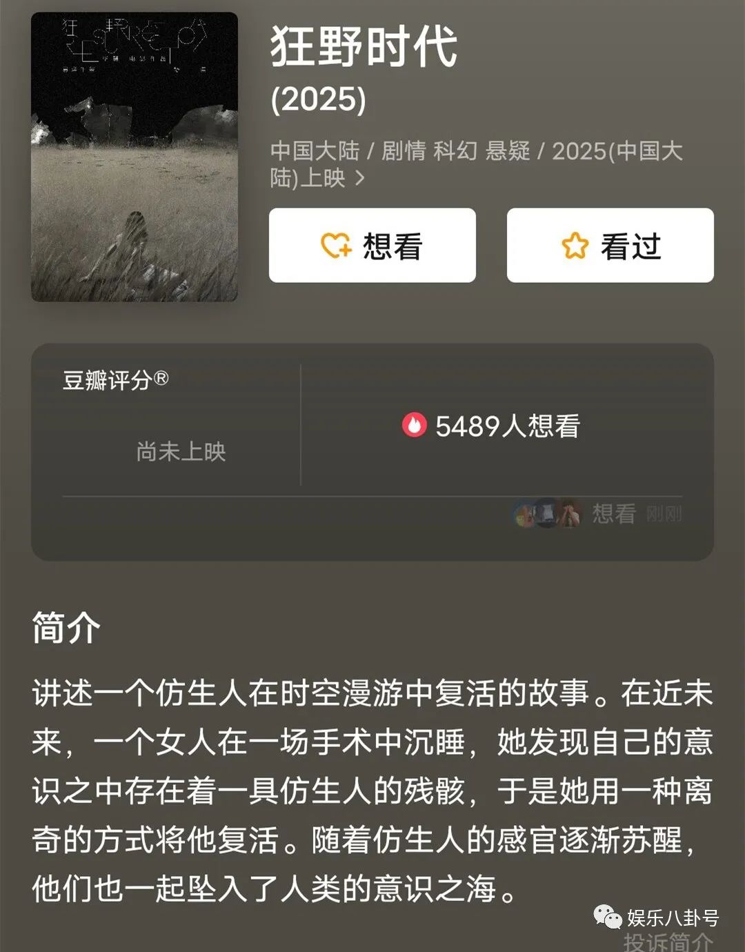 易烊千璽新電影《狂野時(shí)代》舒淇和易烊千璽合作《無名》