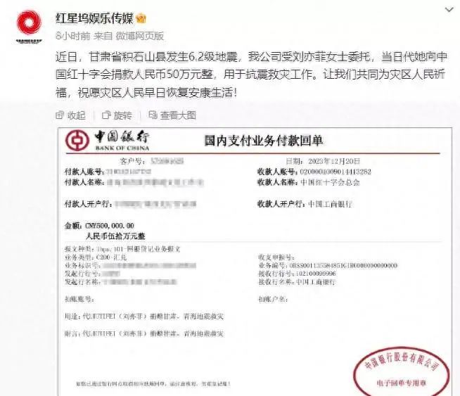 36歲劉亦菲為甘肅災(zāi)區(qū)捐款50萬(wàn),，她的善舉贏得了廣大網(wǎng)友的贊譽(yù)