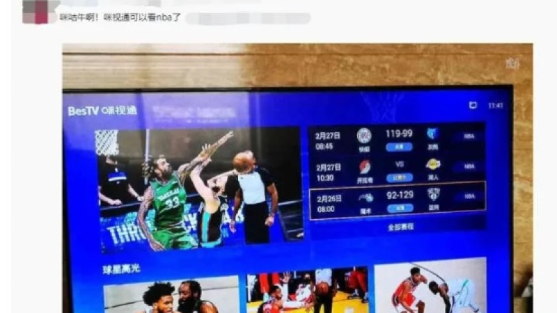  ?? 籃球迷的福音：NBA在線觀看指南 ??