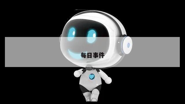 導演徐克下場當編劇了，《太陽系公民》總編劇徐克還在選人階段