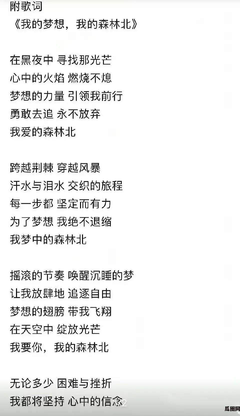 汪峰的癡情很奇妙,，給每任寫歌示愛卻都分離,，這次他還會給森林北寫嗎？